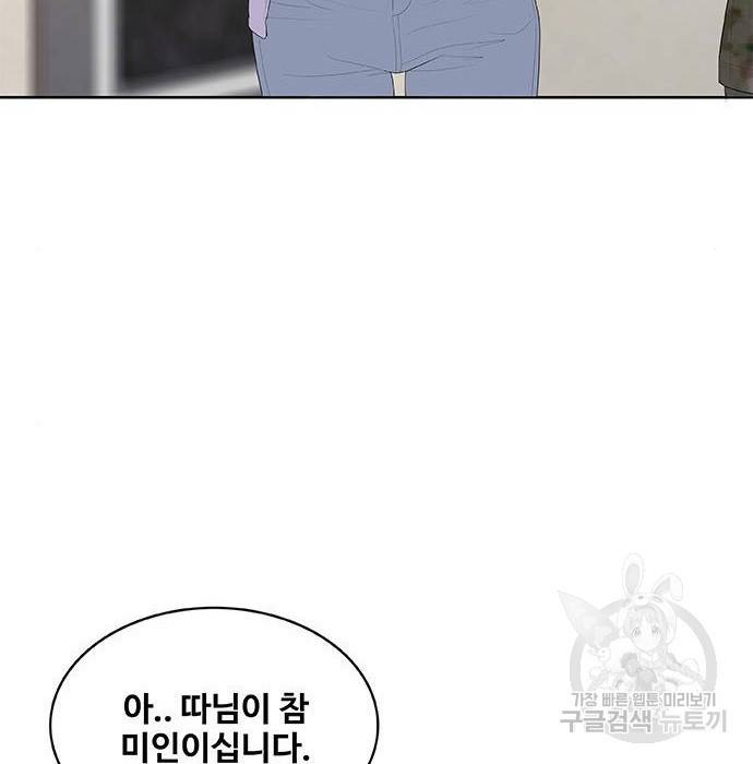 취사병 전설이 되다 182화 35