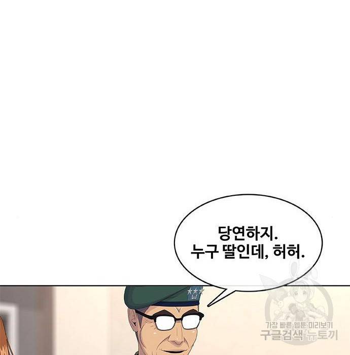 취사병 전설이 되다 182화 37
