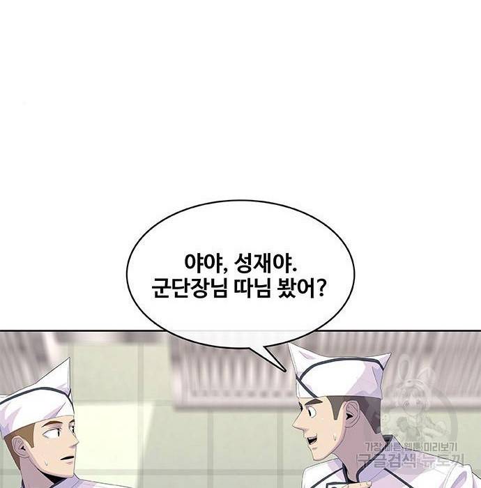 취사병 전설이 되다 182화 39