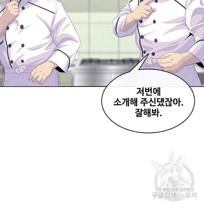 취사병 전설이 되다 182화 40