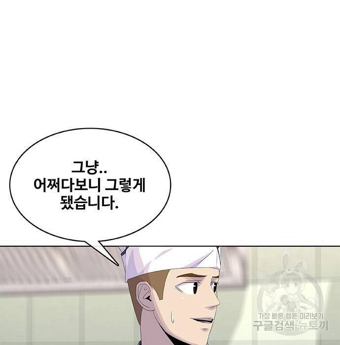 취사병 전설이 되다 182화 44
