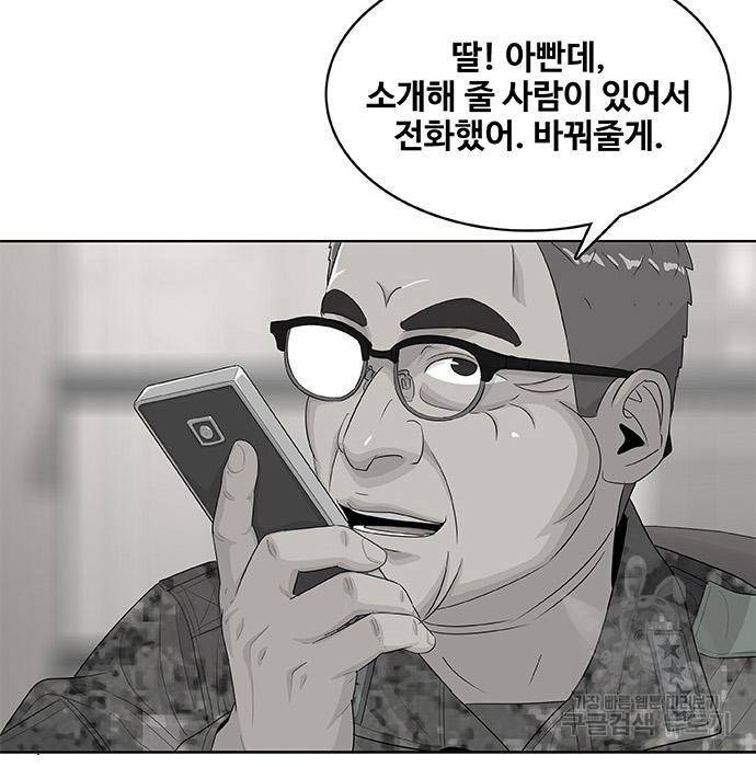 취사병 전설이 되다 182화 46