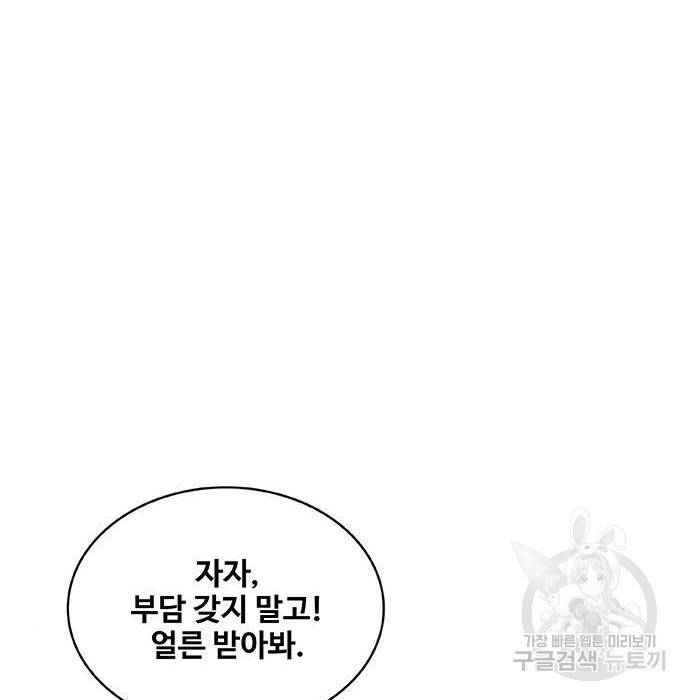 취사병 전설이 되다 182화 47