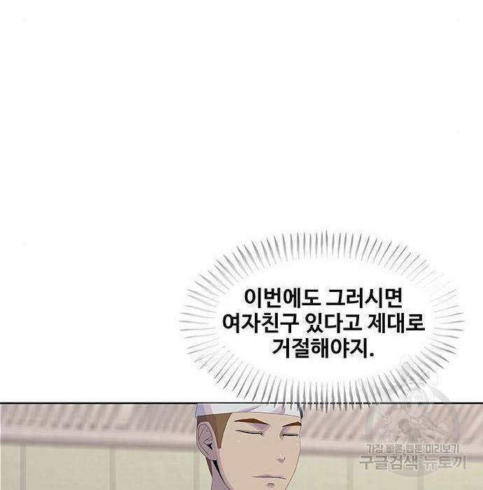취사병 전설이 되다 182화 49