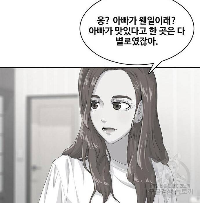 취사병 전설이 되다 182화 53