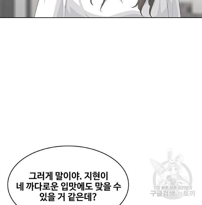 취사병 전설이 되다 182화 54