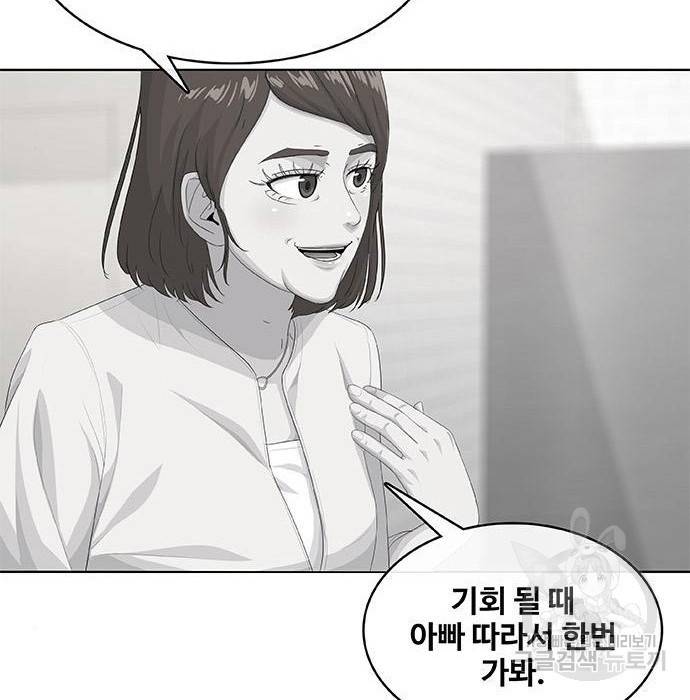 취사병 전설이 되다 182화 55