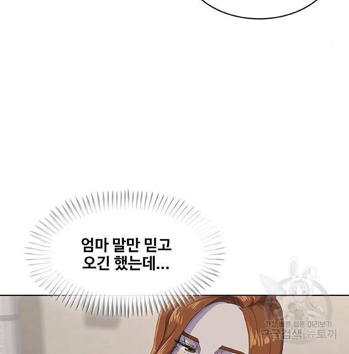 취사병 전설이 되다 182화 56