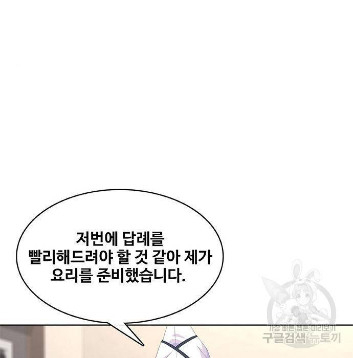 취사병 전설이 되다 182화 58