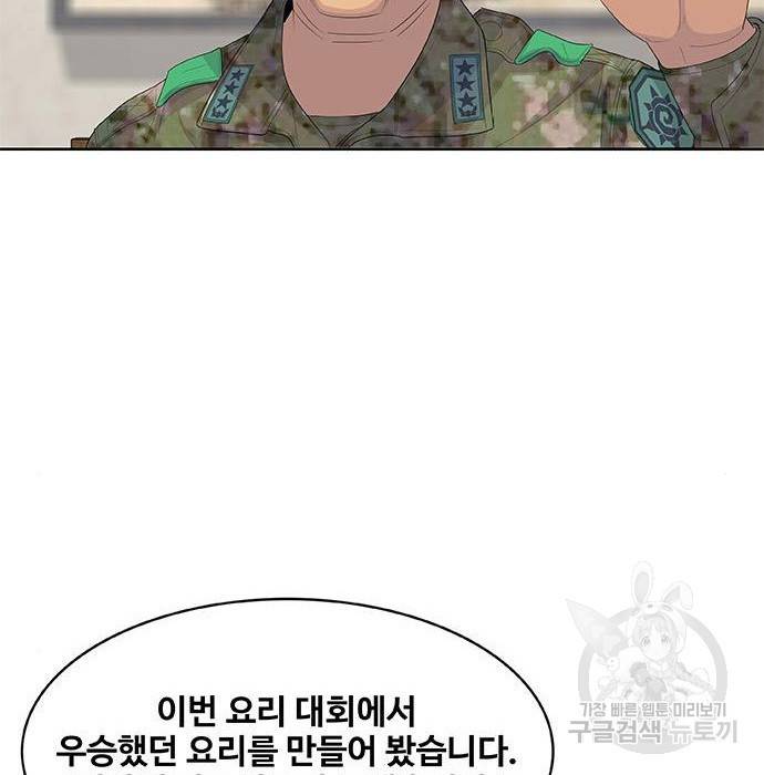 취사병 전설이 되다 182화 61