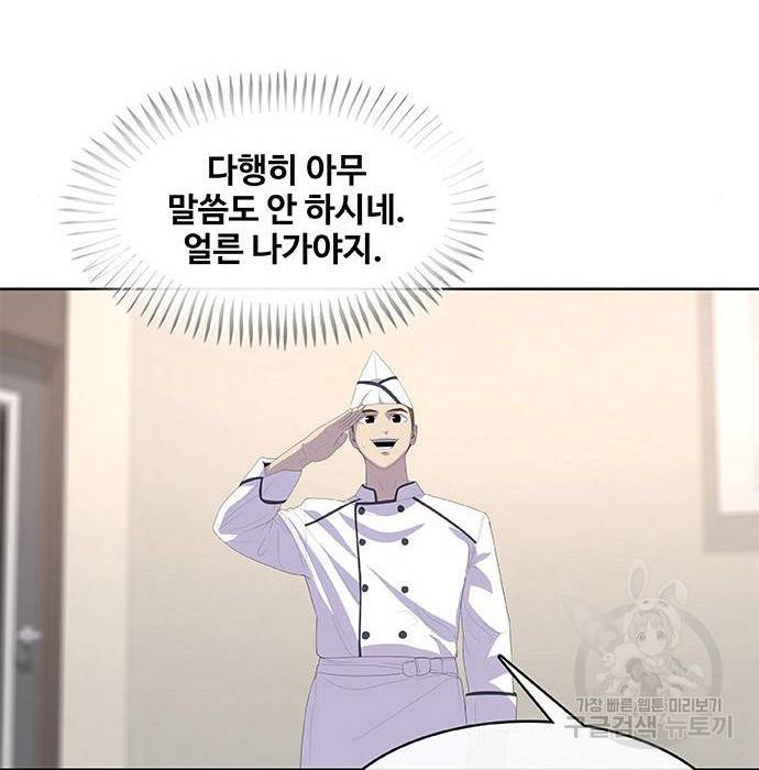 취사병 전설이 되다 182화 67