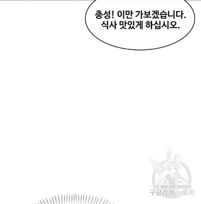 취사병 전설이 되다 182화 68