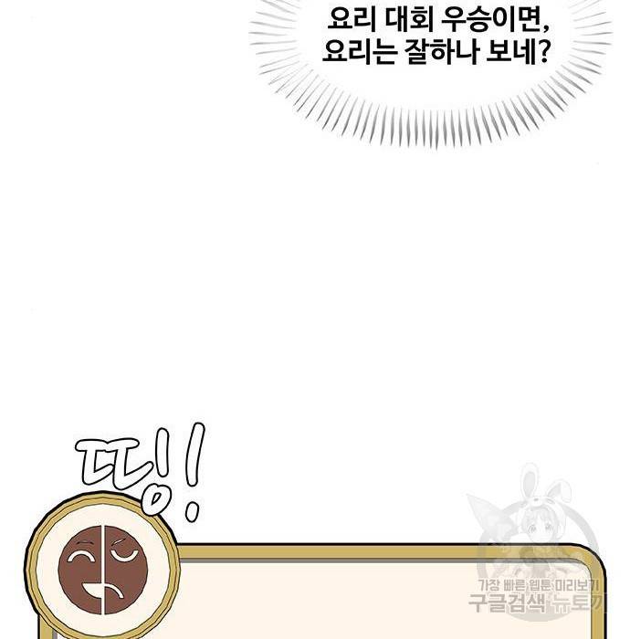 취사병 전설이 되다 182화 70