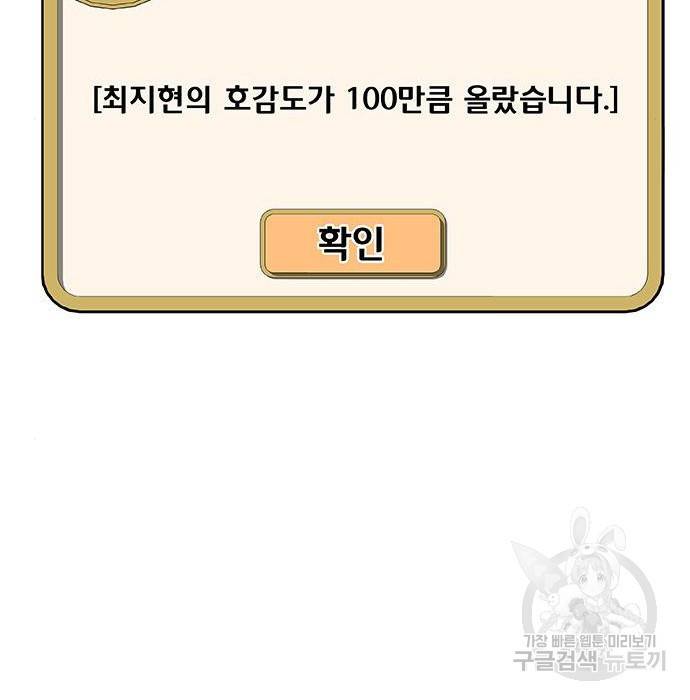 취사병 전설이 되다 182화 71