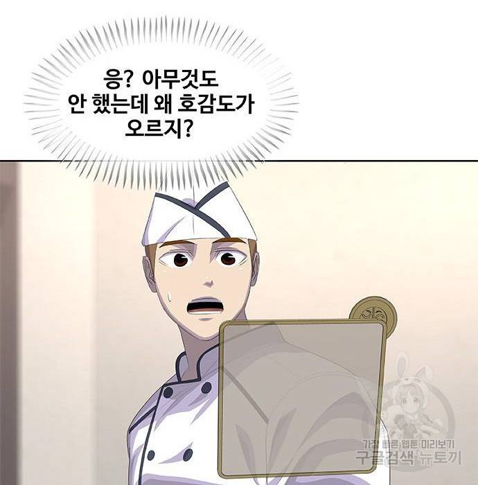 취사병 전설이 되다 182화 72