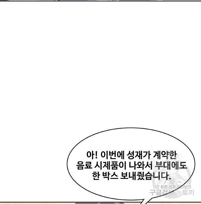 취사병 전설이 되다 182화 73