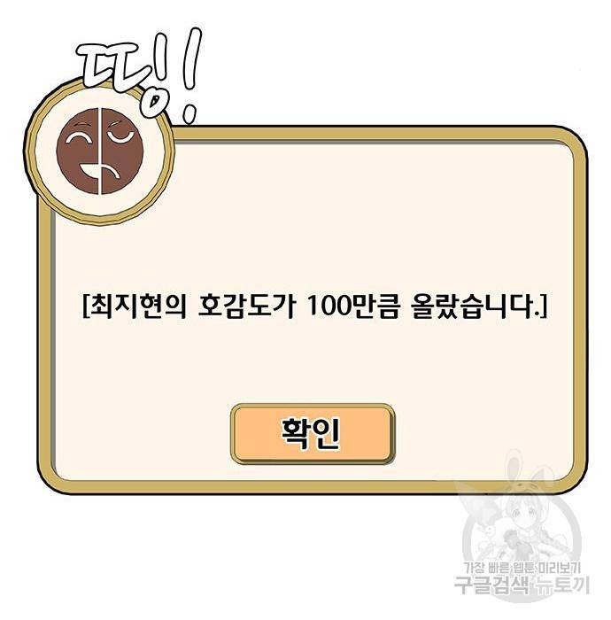 취사병 전설이 되다 182화 77