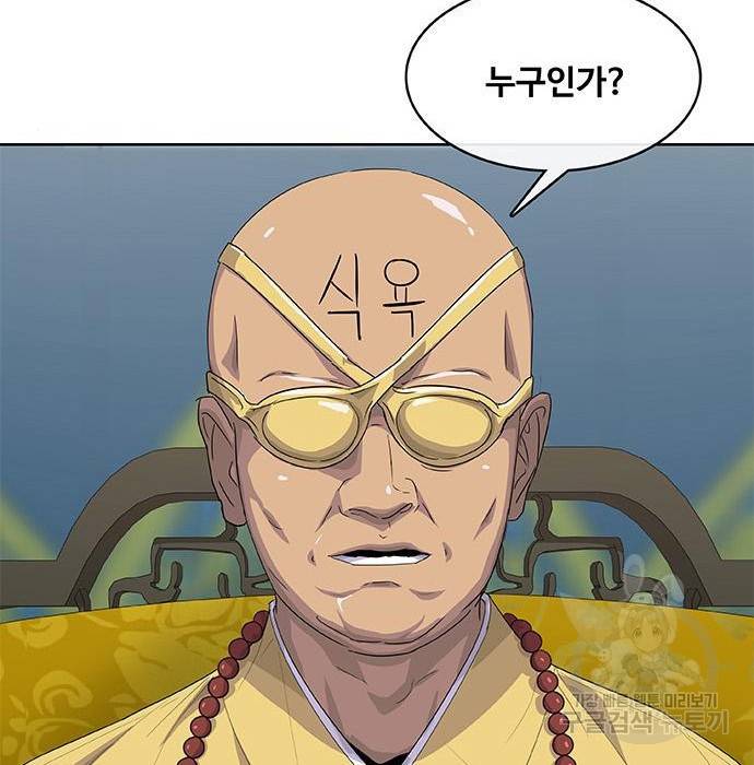 취사병 전설이 되다 182화 87