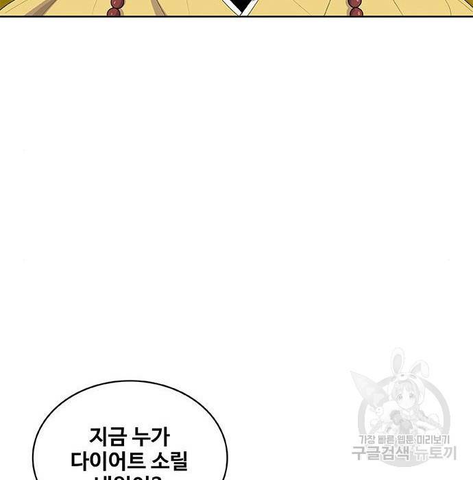 취사병 전설이 되다 182화 88
