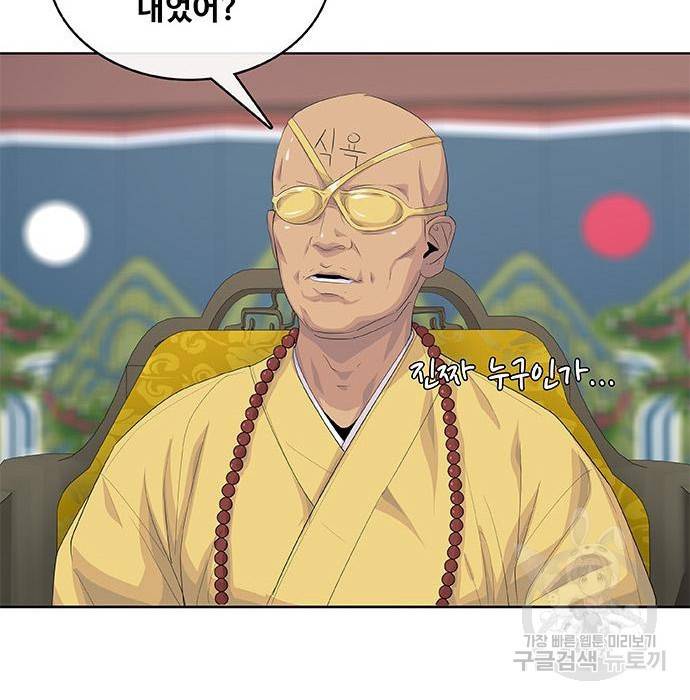 취사병 전설이 되다 182화 89