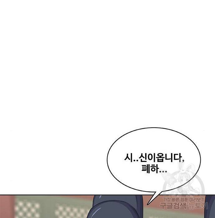취사병 전설이 되다 182화 90