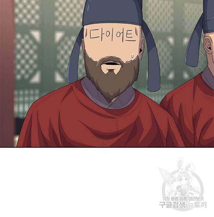 취사병 전설이 되다 182화 91