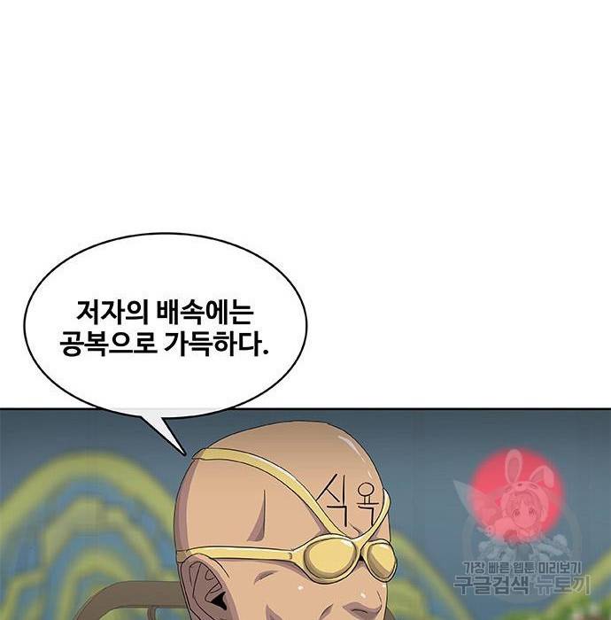 취사병 전설이 되다 182화 92