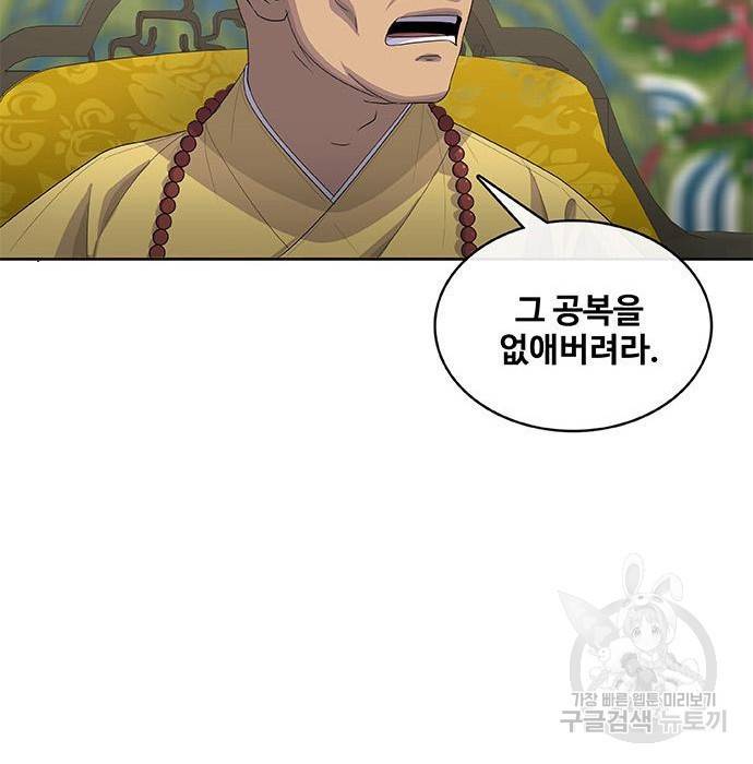 취사병 전설이 되다 182화 93
