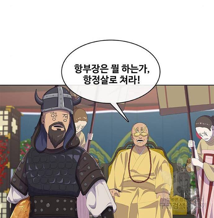 취사병 전설이 되다 182화 94