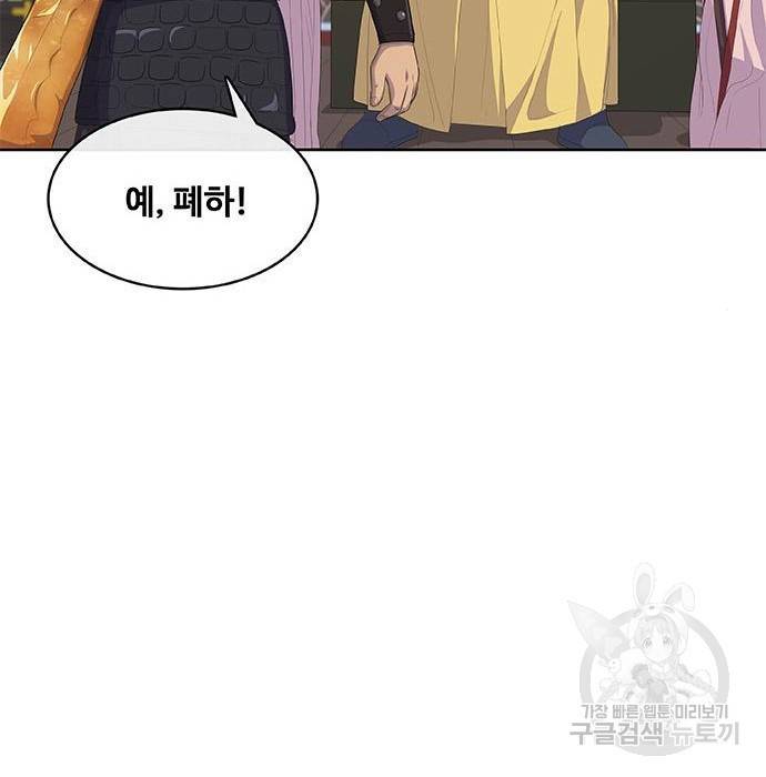 취사병 전설이 되다 182화 95