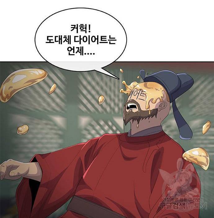 취사병 전설이 되다 182화 98