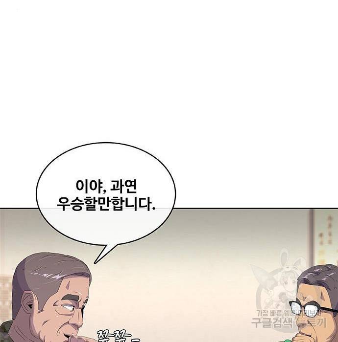 취사병 전설이 되다 182화 102