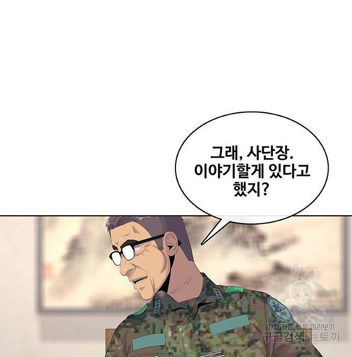 취사병 전설이 되다 182화 112