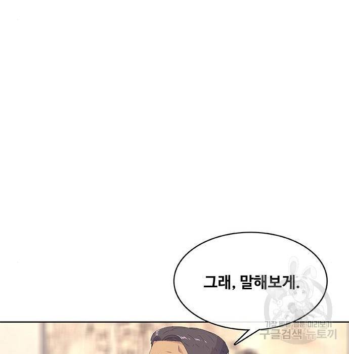 취사병 전설이 되다 182화 115