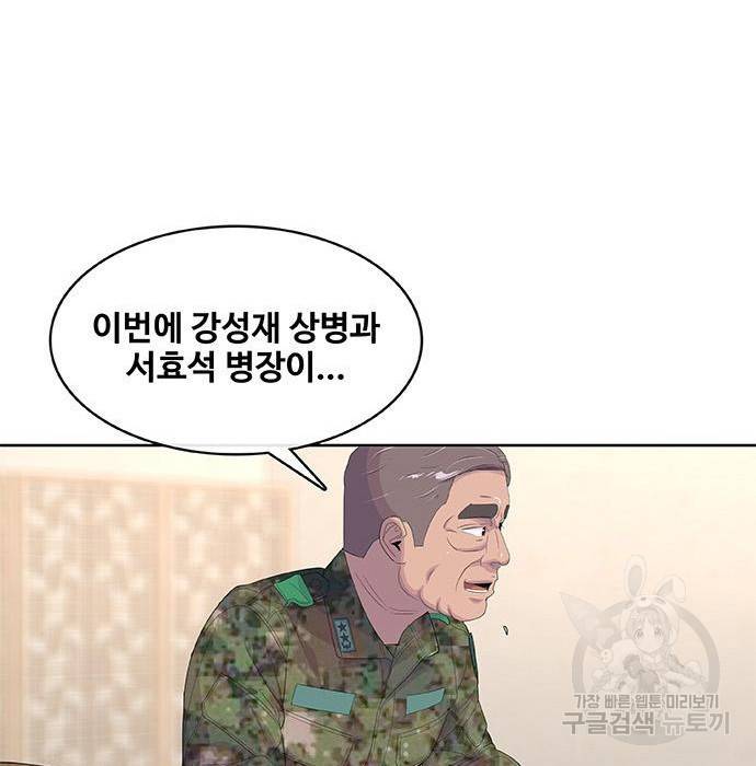 취사병 전설이 되다 182화 117