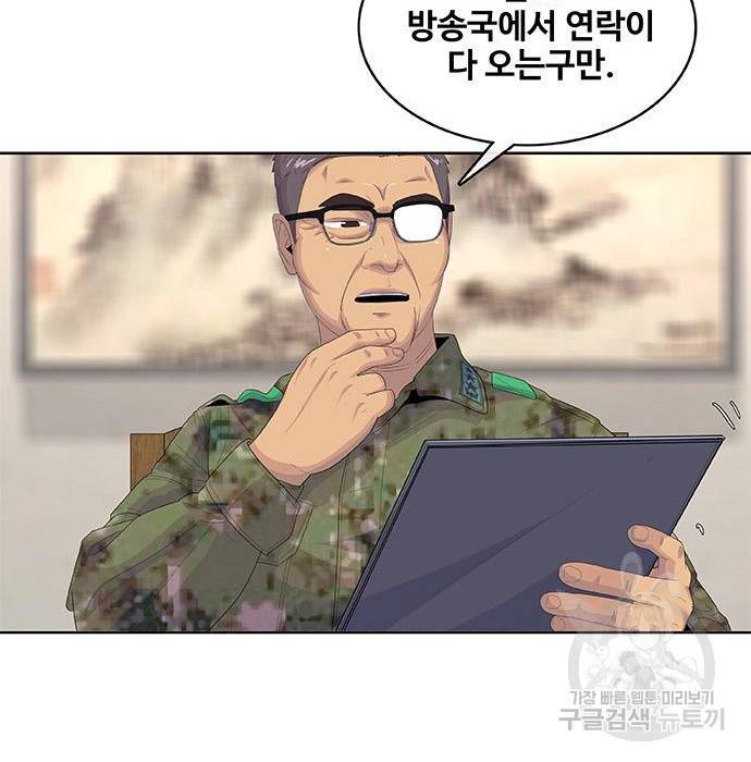 취사병 전설이 되다 182화 119