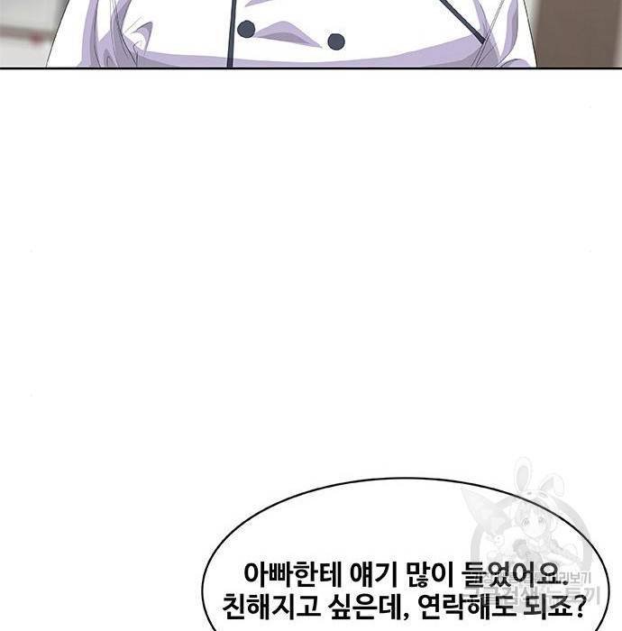 취사병 전설이 되다 182화 127