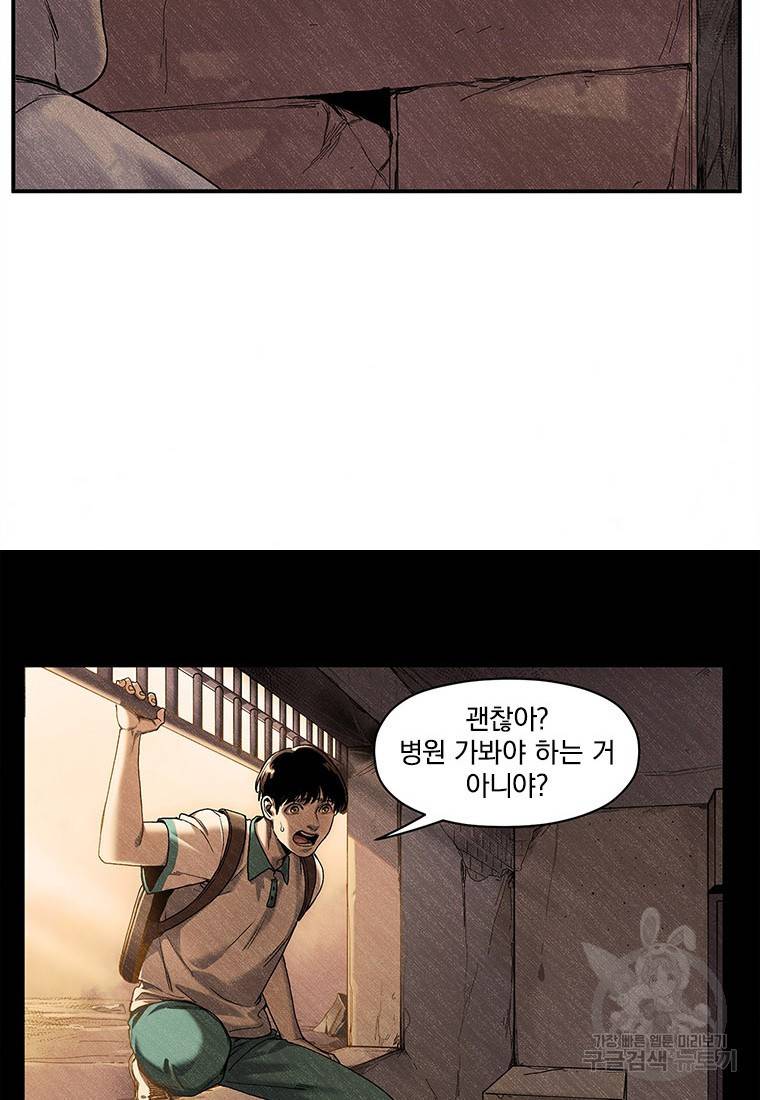 빌런 리셋 104화 8