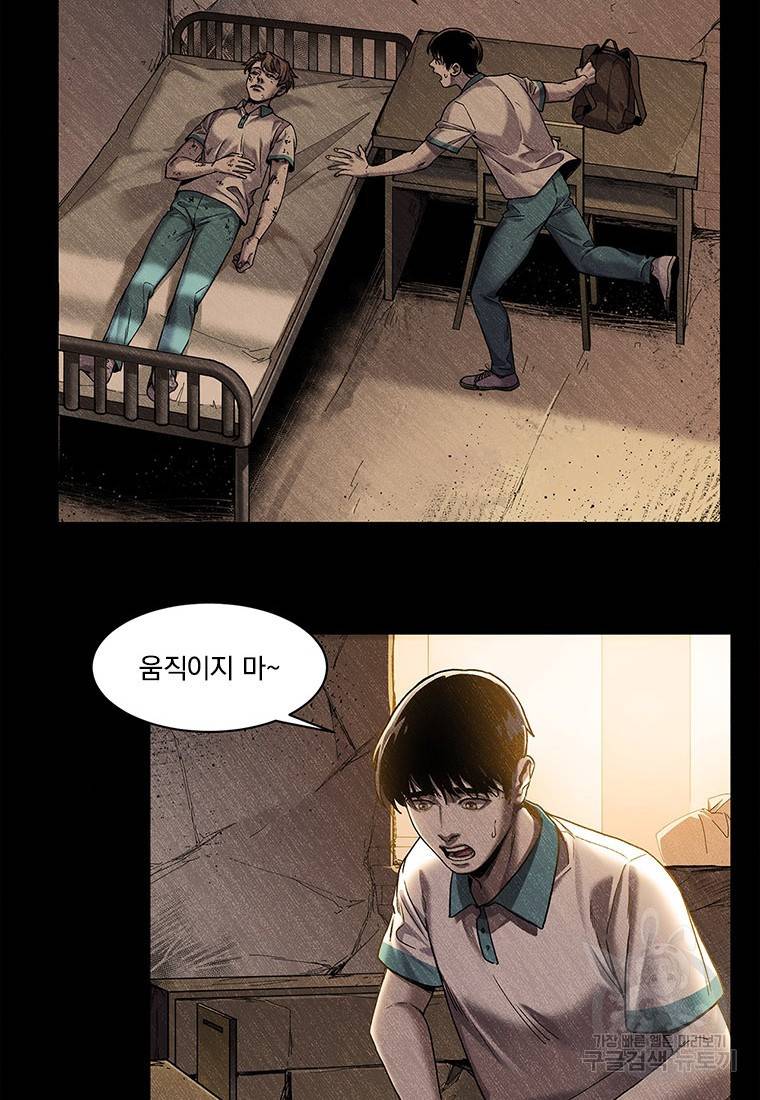 빌런 리셋 104화 10