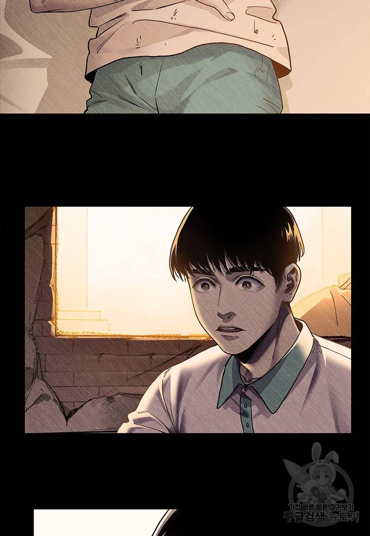빌런 리셋 104화 13