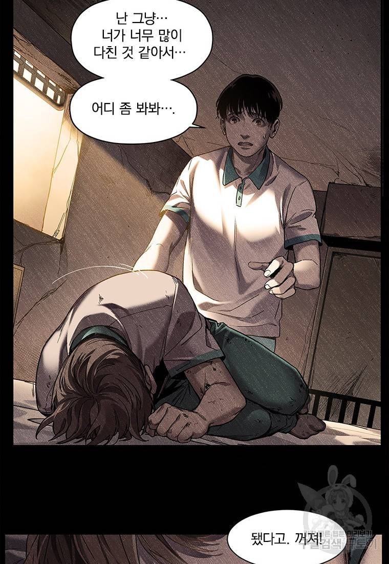 빌런 리셋 104화 15