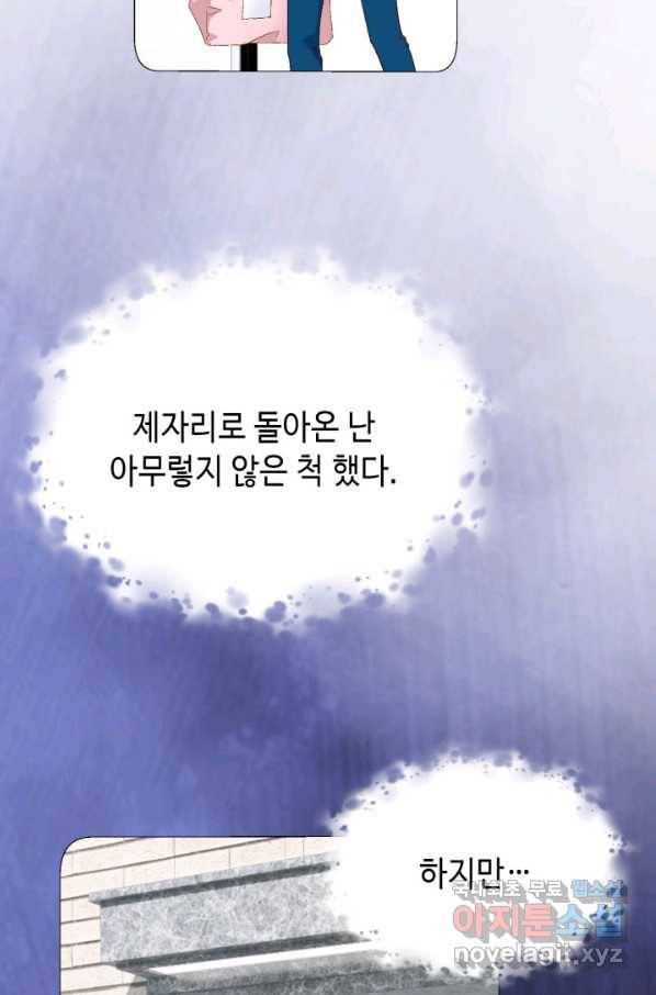 사랑의 순간 119화 악마조무래기 3