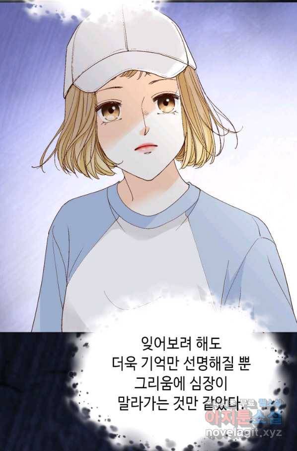 사랑의 순간 119화 악마조무래기 5