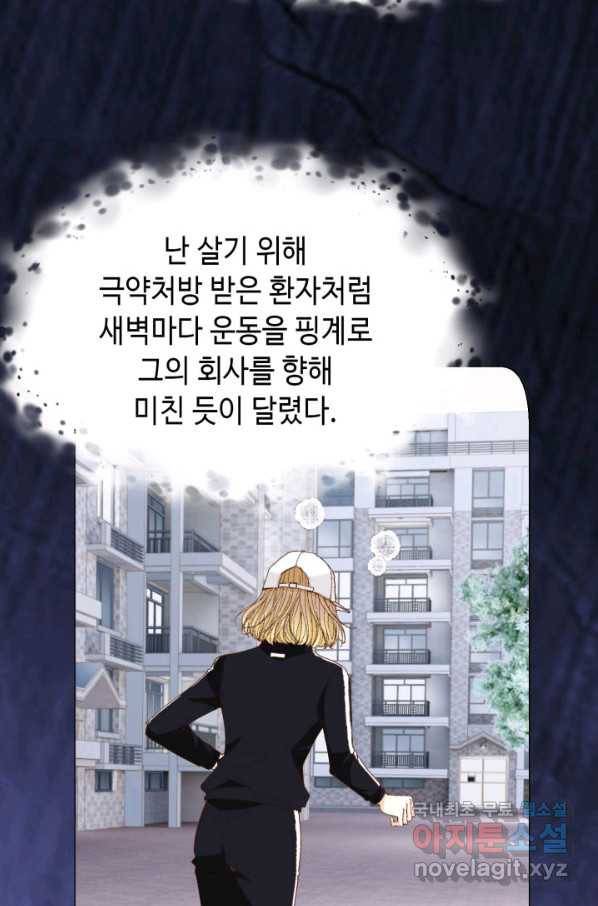사랑의 순간 119화 악마조무래기 6