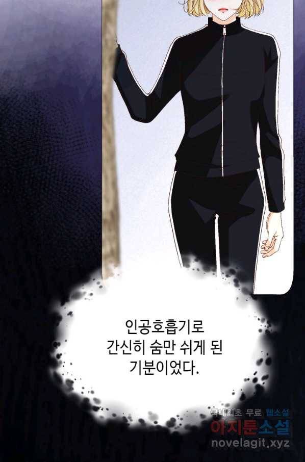 사랑의 순간 119화 악마조무래기 10