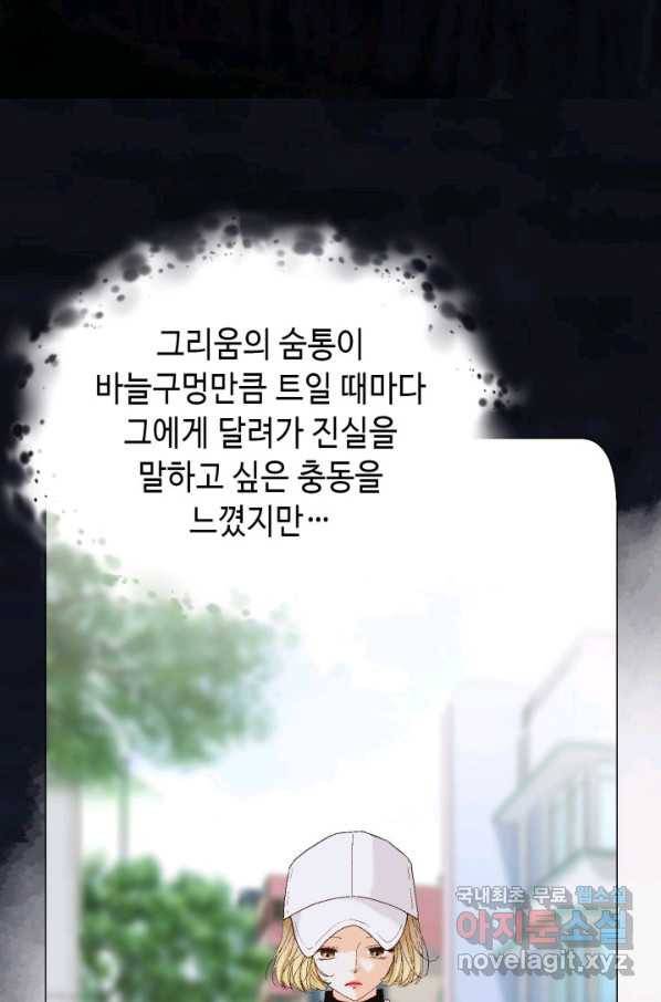 사랑의 순간 119화 악마조무래기 11