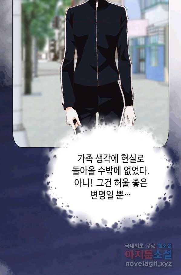 사랑의 순간 119화 악마조무래기 12