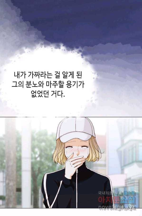 사랑의 순간 119화 악마조무래기 13