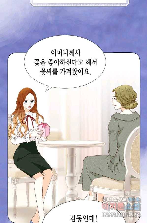 사랑의 순간 119화 악마조무래기 17