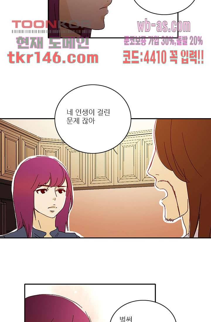 내 사랑 마리아 42화 3